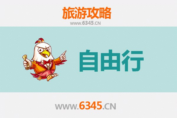 巴音郭楞和硕自由行攻略：探秘天山南麓的绝美风光与人文风情