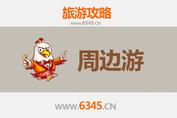 巴音郭楞和硕周边游攻略：探秘天山南麓的隐世天堂