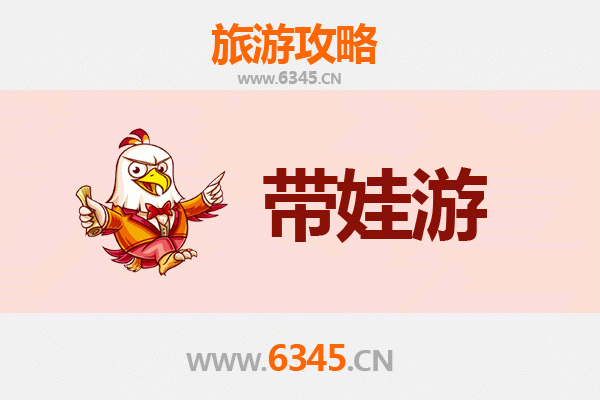 巴音郭楞和硕亲子游攻略：带孩子必去的五大宝藏地