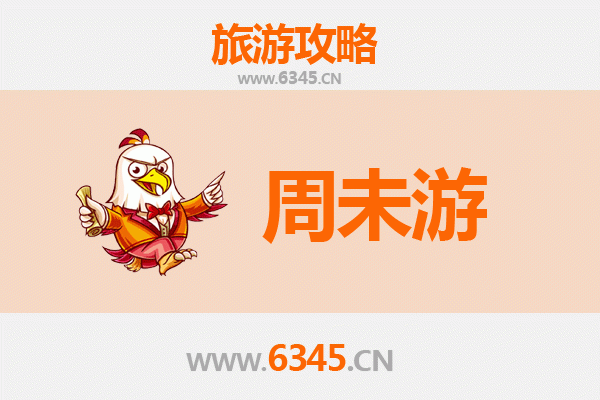 巴音郭楞和硕周末游攻略：探秘天山南麓的草原风情与金沙滩奇观
