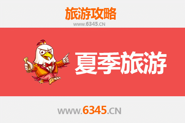 和硕夏季避暑全攻略：探秘金沙滩与红蝶谷的清凉秘境