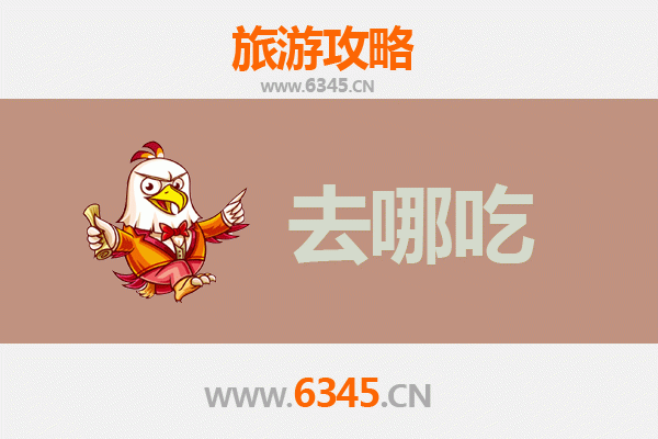 和硕美食地图：寻味巴音郭楞的舌尖盛宴